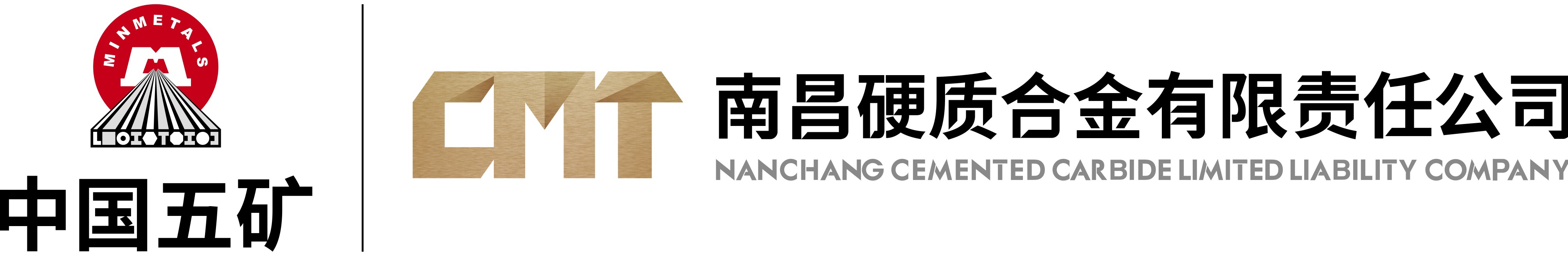 南昌硬質合金有限責任公司 南昌硬質合金有限責任公司